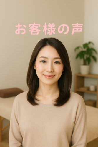【お客様の口コミに感謝】特典のご案内