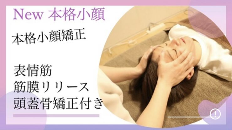小顔矯正はこんな方におすすめ