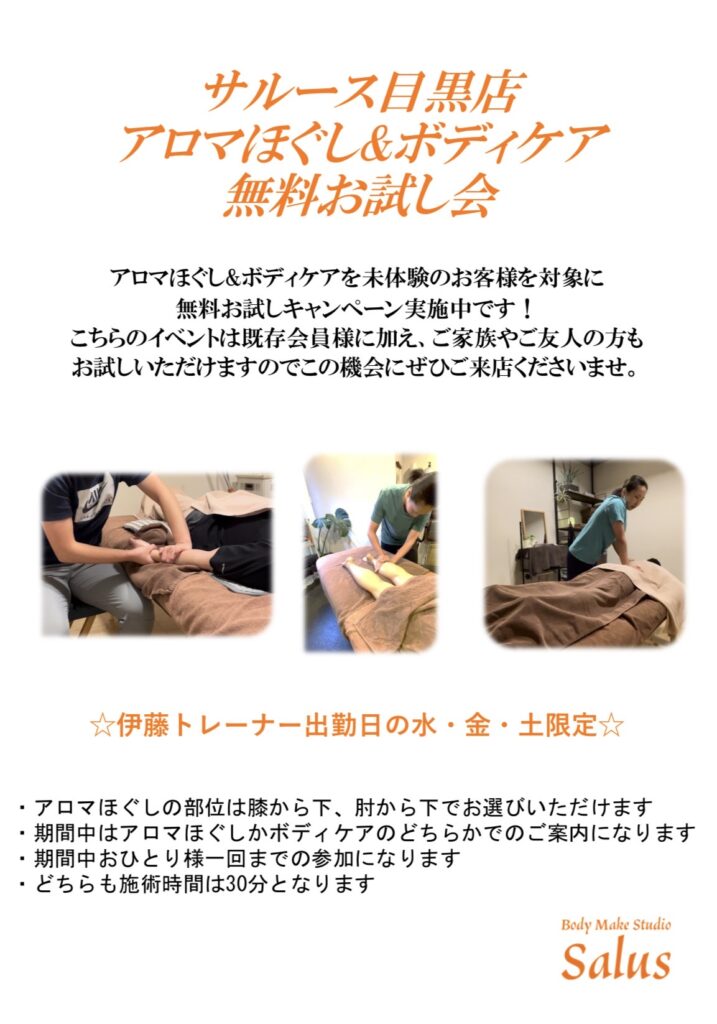 イベント開催中！