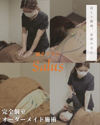 お身体のお悩みも鍼灸でサポートしております