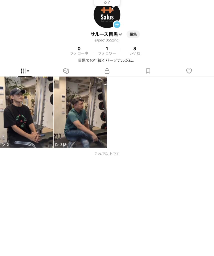 TikTokはじめました